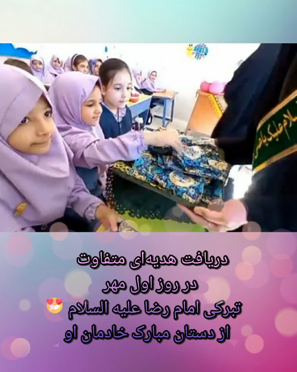 سال تحصیلی ۱۴۰۳_۱۴۰۴