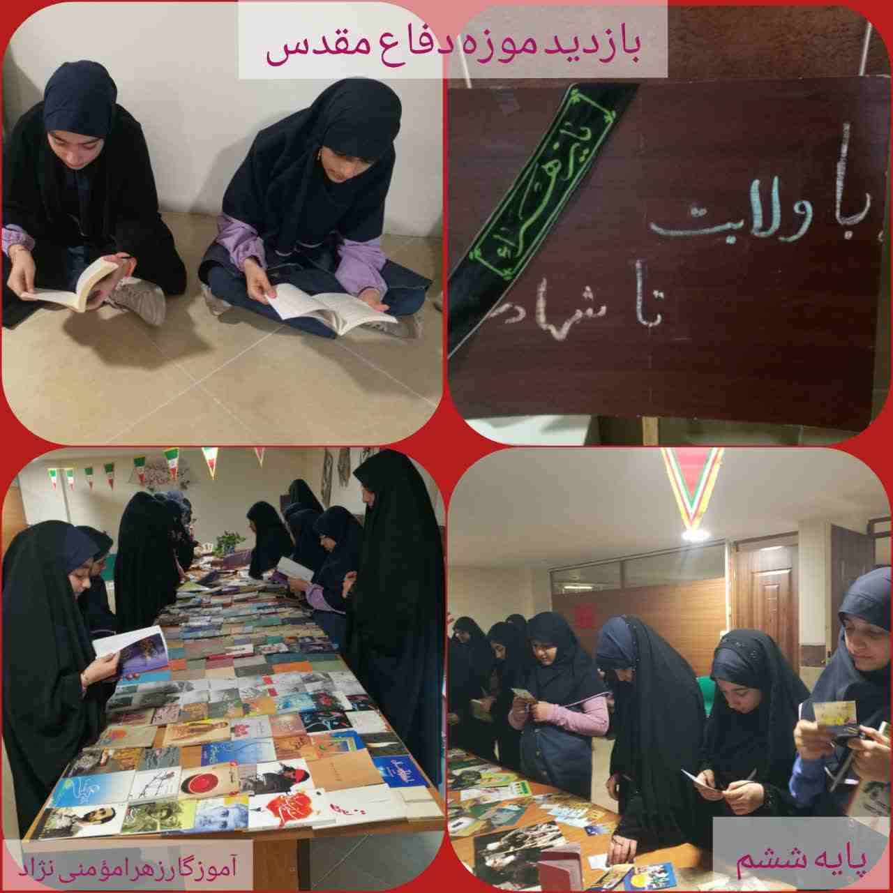 فعالیتهای کلاس ششم سال تحصیلی 1403-1404