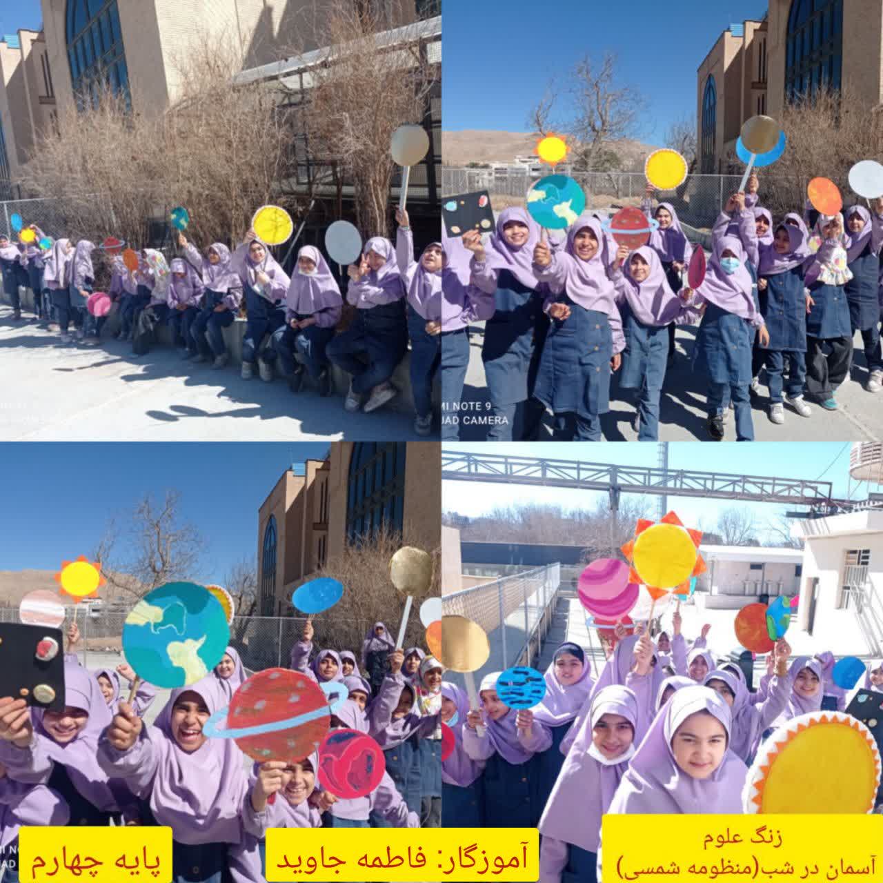 فعالیتهای کلاس چهارم سرکار خانم جاوید